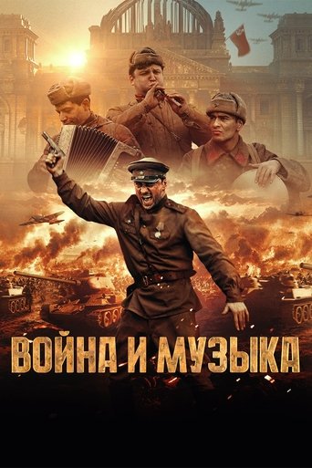 Poster of War and Music