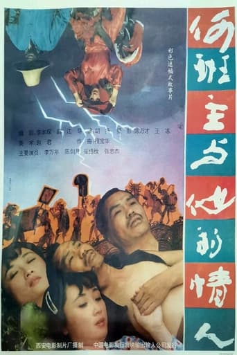 Poster of Master He and His Mistress