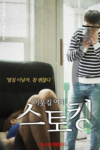 Poster of Neighbor Girl Stalking