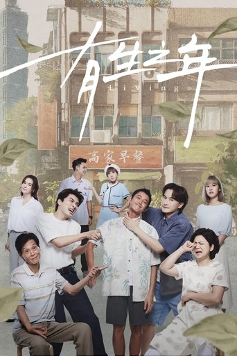 Portrait for Living - Season 1