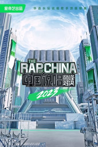 Poster of The Rap of China