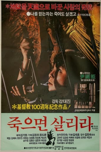 Poster of Die to Live