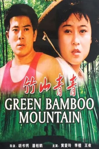 Poster of Green Bamboo Mountain