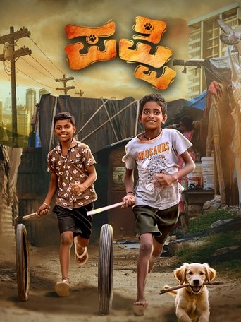 Poster of Puppy