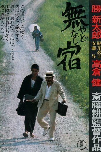 Poster of The Homeless