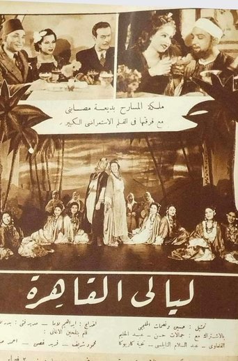 Poster of Cairo Nights