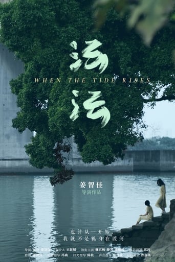 Poster of When the Tide Rises