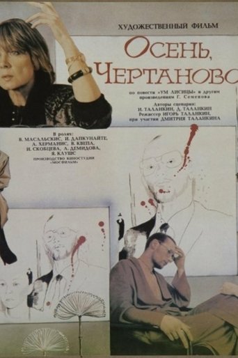 Poster of Autumn, Chertanovo...
