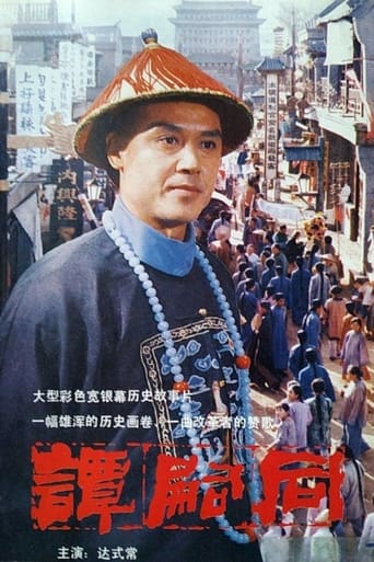 Poster of Tan Si Tong