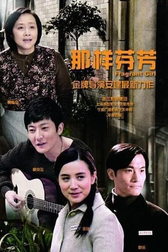 Poster of Fragrant Age