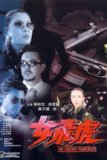 Poster of X-Cop Girls