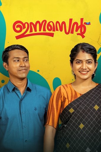Poster of Innocent