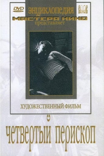 Poster of Chetvyortyy periskop