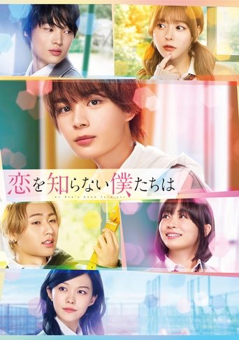 Poster of We Don't Know Love Yet