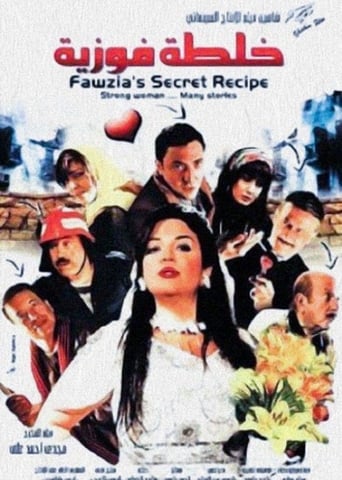 Poster of Fawziya's Secret Recipe