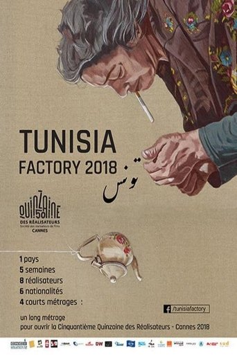 Poster of Tunisia Factory