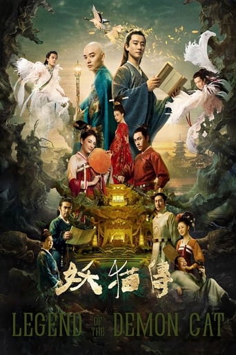 Poster of Legend of the Demon Cat