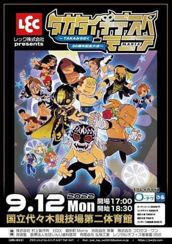 Poster of JTO TAKA Michinoku Debut 30th Anniversary: TAKATaichiDespeMania