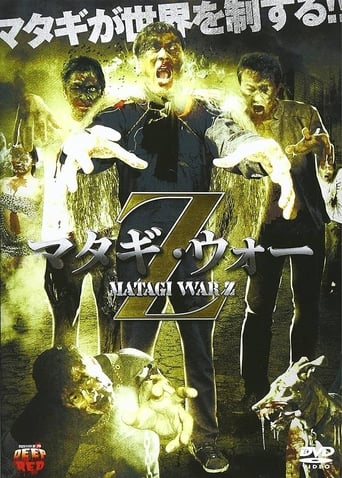 Poster of Matagi War Z