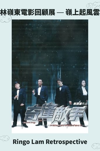 Poster of Looking for Mr. Perfect