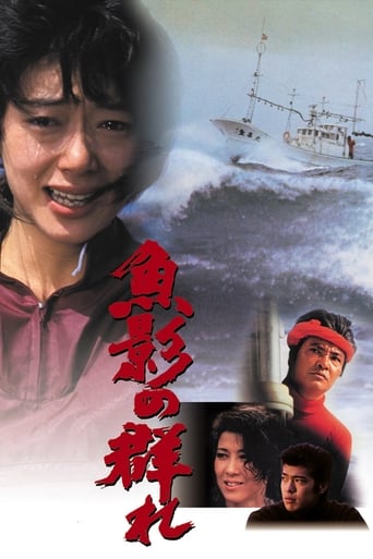 Poster of The Catch