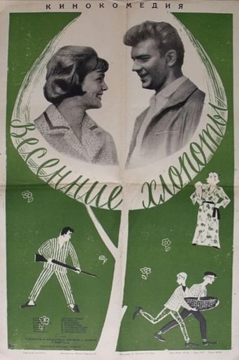 Poster of Spring Chores