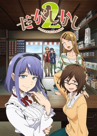 Portrait for Dagashi Kashi - Season 2