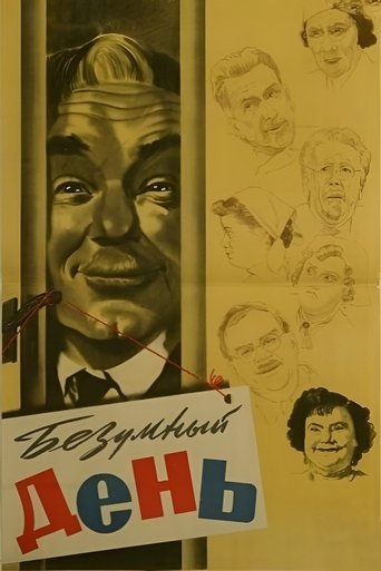 Poster of Crazy Day