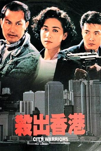 Poster of City Warriors