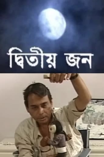 Poster of Ditiyo Jon