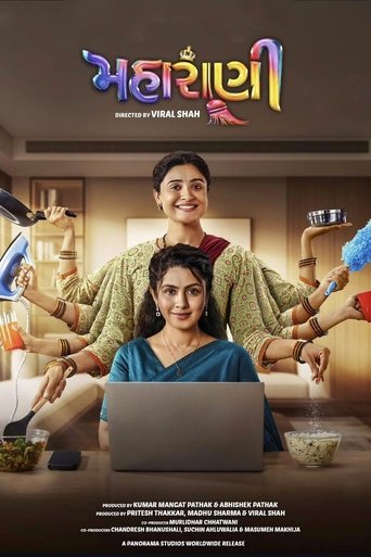 Poster of Maharani