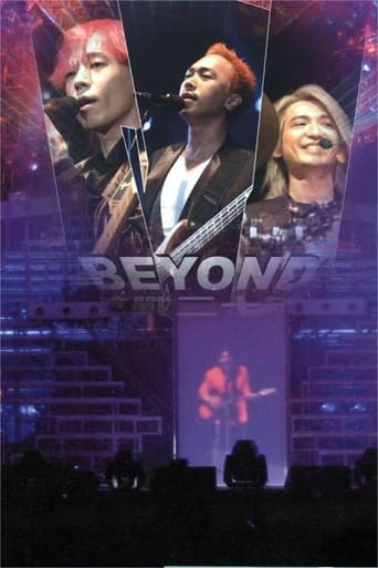 Poster of Beyond: the story live2005