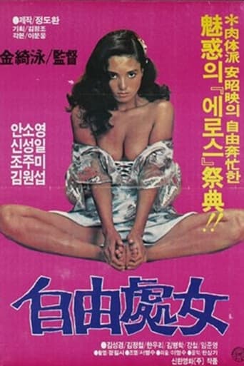 Poster of Free Woman