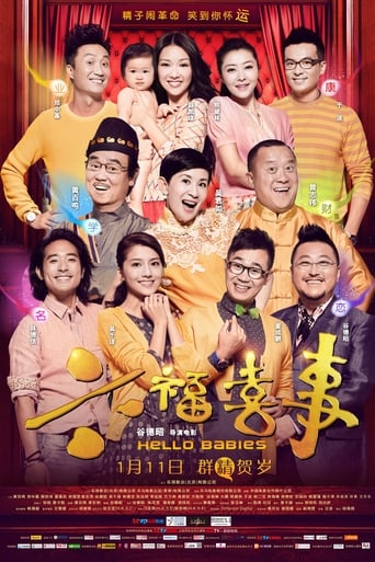 Poster of Hello Babies