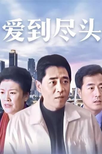 Portrait for 不可饶恕 - Season 1