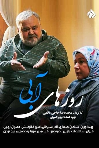 Poster of Roozhaye Abi