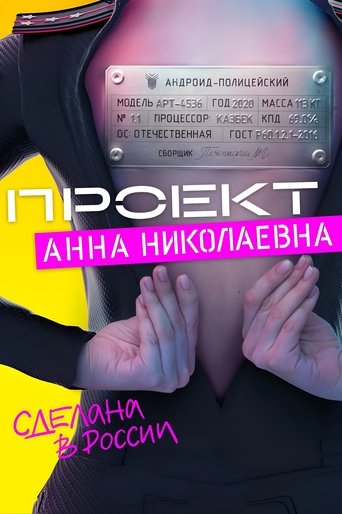Poster of AnnDroid