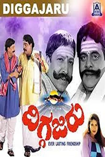 Poster of Diggajaru