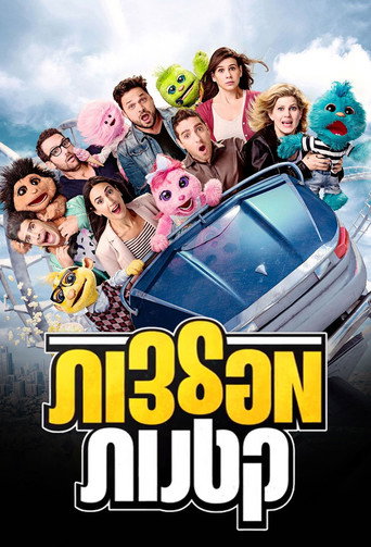 Poster of Little Monsters