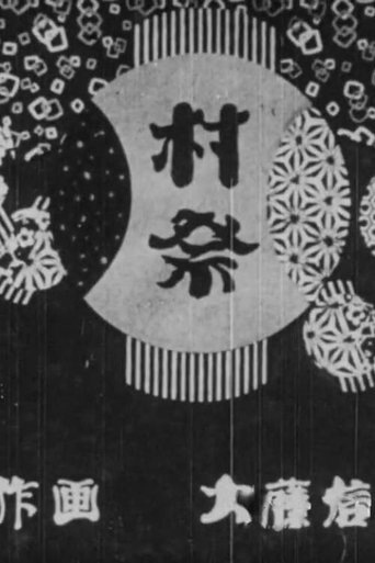 Poster of The Village Festival