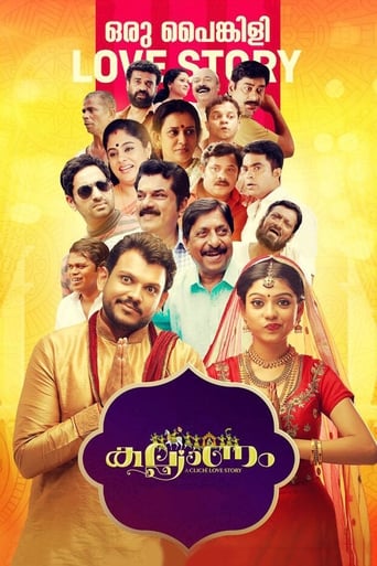 Poster of Kalyanam