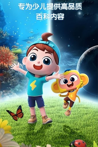 Portrait for 斑马百科MINI百科 - Season 1