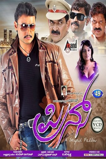 Poster of Prince