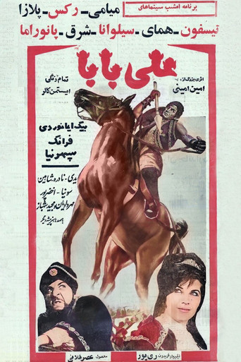 Poster of Ali Baba and the Forty Thieves