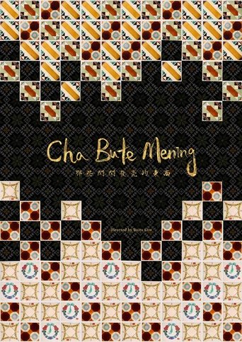 Cha Bute Mening Poster of Cha Bute Mening
