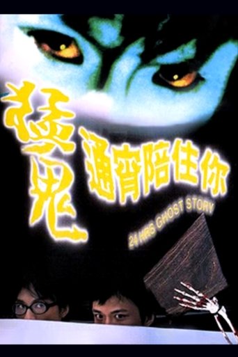 24 Hrs Ghost Story Poster of 24 Hrs Ghost Story