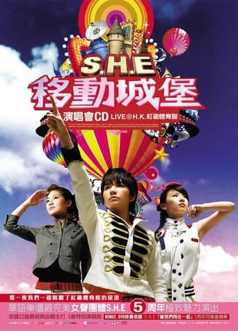 Poster of S.H.E 移动城堡演唱会