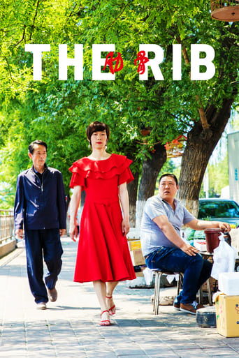 Poster of The Rib