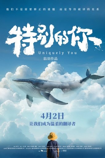 Poster of Uniquely You