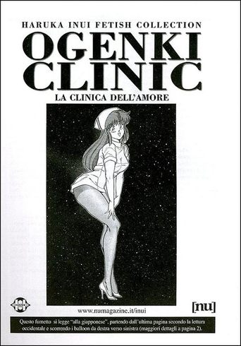 Poster of Ogenki Clinic Adventures